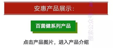 安惠產(chǎn)品全覽與會(huì)員專(zhuān)享折扣指南 享受3至8.5折巨惠文化