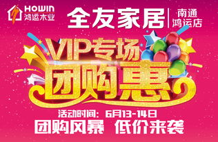 全友家居VIP專場團購惠 六月鉅獻，精品大床觸底價799元！