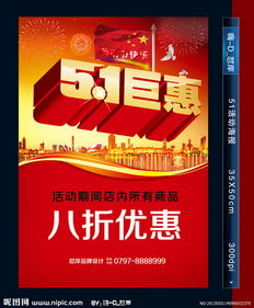 五一巨惠 專注“巨惠文化”，讓消費者省心更暖心